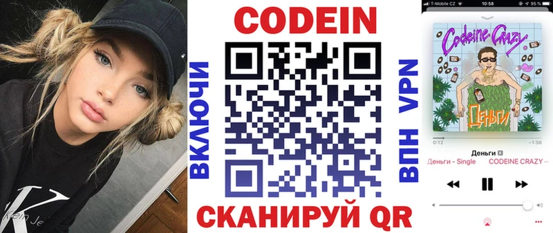 где продают   Лосино-Петровский  Кодеиновый сироп Lean Purple Drank 