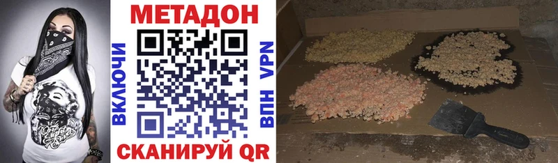 как найти наркотики  Лосино-Петровский  Метадон белоснежный 